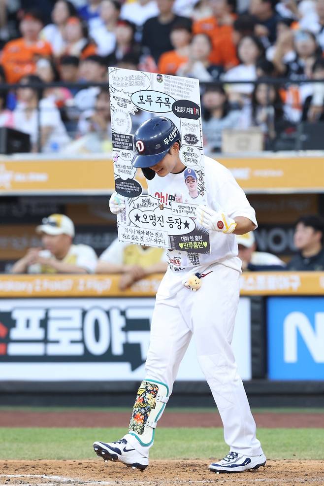 지난 11일과 12일 올스타전에 참가한 오명진. 사진=두산 베어스 제공