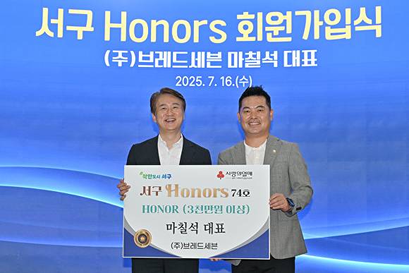 [사진=광주시 서구]