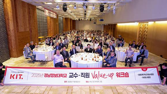 부산 파크하얏트 호텔에서 열린 경남정보대학교 '2025 교수·직원 Value-up 워크숍'에서 교직원들이 기념촬영을 하고 있다. [사진=경남정보대학교]