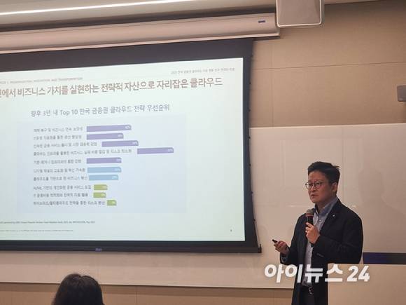 노경훈 AWS코리아 금융 사업부 총괄이 16일 오전 서울 역삼동 AWS코리아 오피스에서 열린 기자 간담회에서 금융 사업 전략을 발표하고 있다. [사진=윤소진 기자]