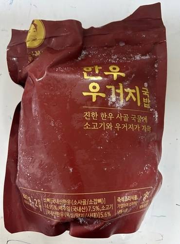 ▲ 이연복의 복주머니 한우 우거지 국밥 [식약처 제공=연합뉴스]