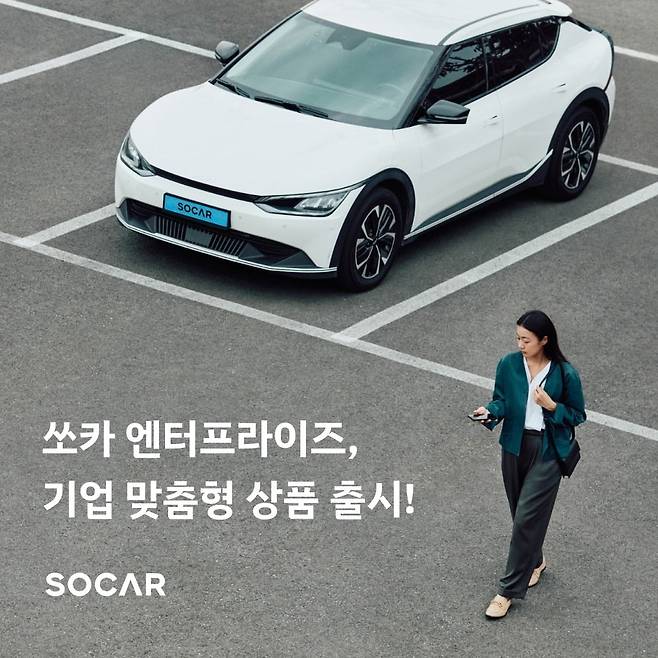 쏘카 제공.