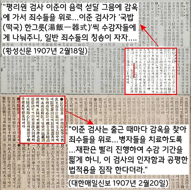 이준 검사는 매일 아침 출근길에 죄수들을 찾아가 음식을 나눠주고 병자를 치료하는 등 구휼 활동을 펼치는 등 사람냄새 물씬 풍기는 검사의 참모습을 보여주었다.
