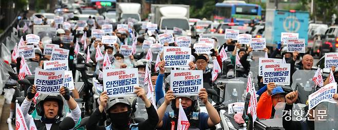 배달플랫폼노동조합원들 및 배달 라이더들이 16일 서울 용산구 전쟁기념관 앞에서 열린 7.16 라이더 대행진에서 최저임금 보장 및 안전배달료 도입 등을 촉구하는 구호를 외치고 있다. 2025.7.16 성동훈 기자