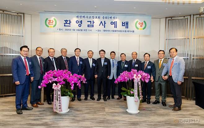 예장백석 임원들이 최근 서울 중구 앰버서더 풀만호텔에서 예장 선교대신, 예장 개혁 등 새로 합류한 3개 교단 관계자들과 함께 단체사진을 찍고 있다. 예장백석 제공