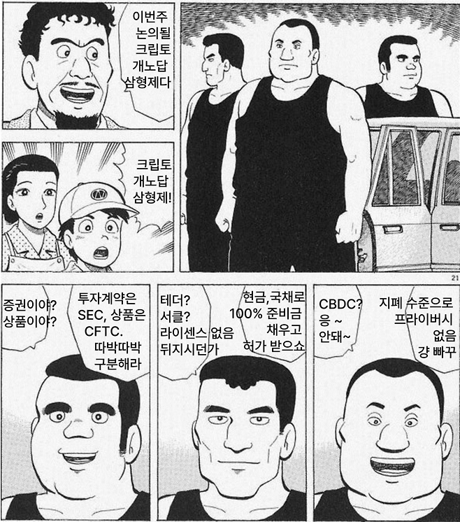 출처: 일본 만화 ‘맛의 달인’ 38권 ‘라면 전쟁’의 내용 각색
