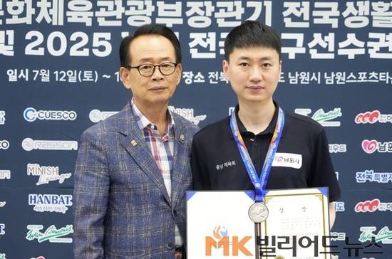 전북 남원에서 열린 ‘2025 전국당구선수권’ 잉글리시빌리어드에서 준우승을 차지한 허세양(왼쪽)이 전북당구연맹 이병주 회장과 기념촬영하고 있다.