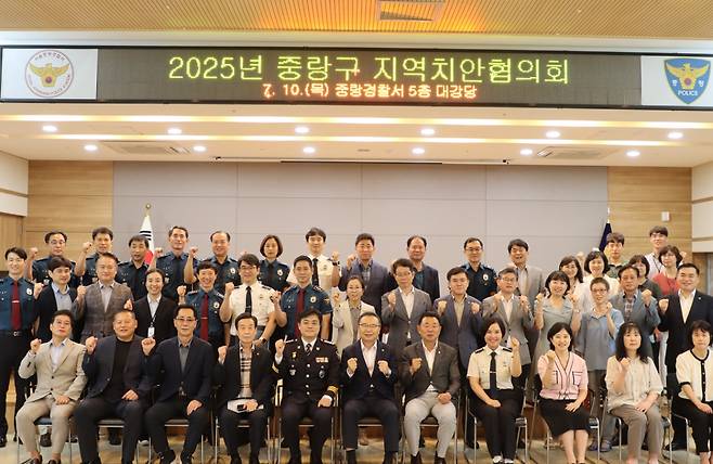 서울중랑경찰서는 지난 10일 중랑구 지역치안협의회를 개최했다고 16일 밝혔다. /사진제공=서울중랑경찰서.