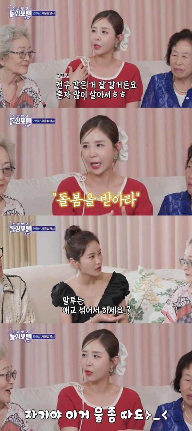 SBS '신발 벗고 돌싱포맨'/SBS '신발 벗고 돌싱포맨' 방송 캡처