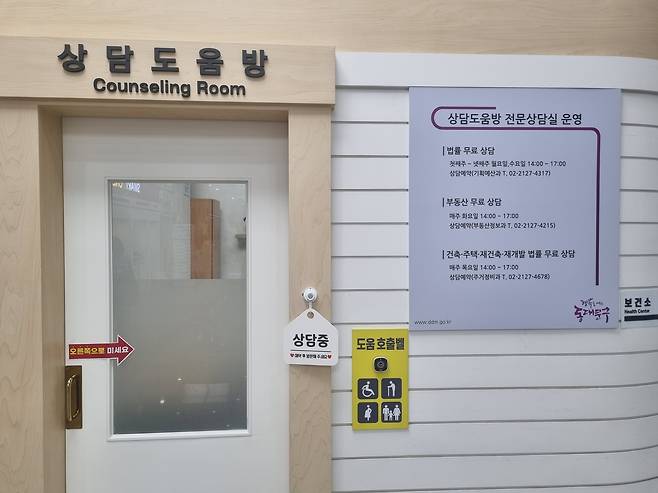 ‘건축·주택(아파트)·재건축·재개발·전세사기 관련 법률상담센터’