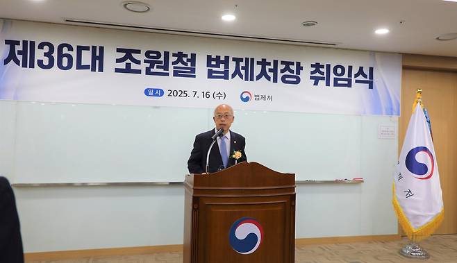 조원철 신임 법제처장은 16일 제36대 법제처장으로 취임하면서 법제처 업무에 인공지능(AI)을 적극 도입하겠다고 밝혔다. [법제처 제공]