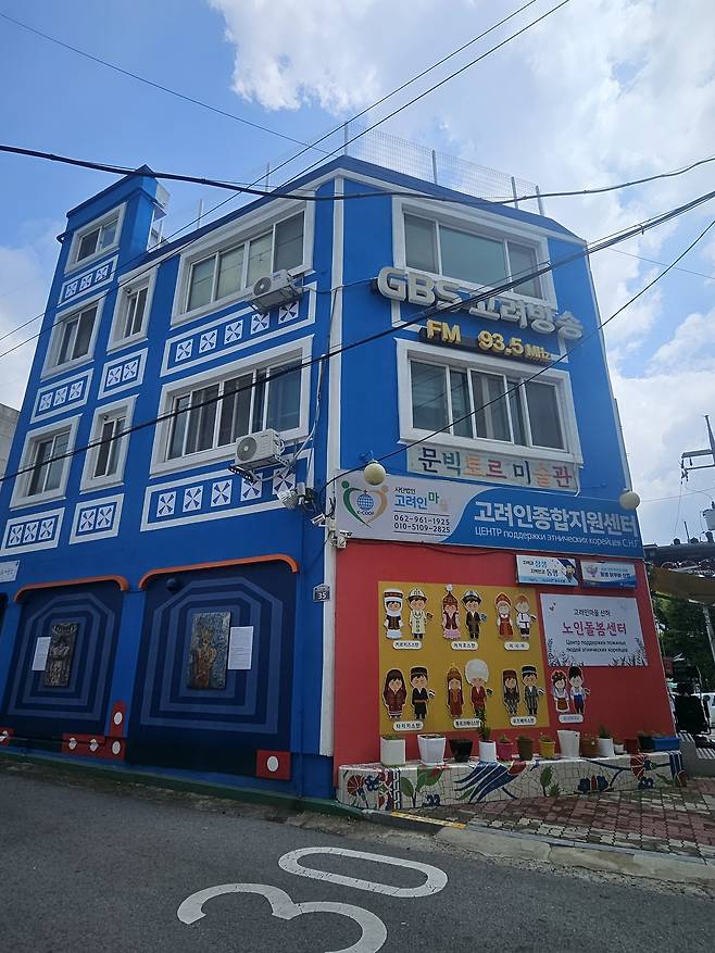 고려인마을 문빅토르미술관 [서정은 기자]