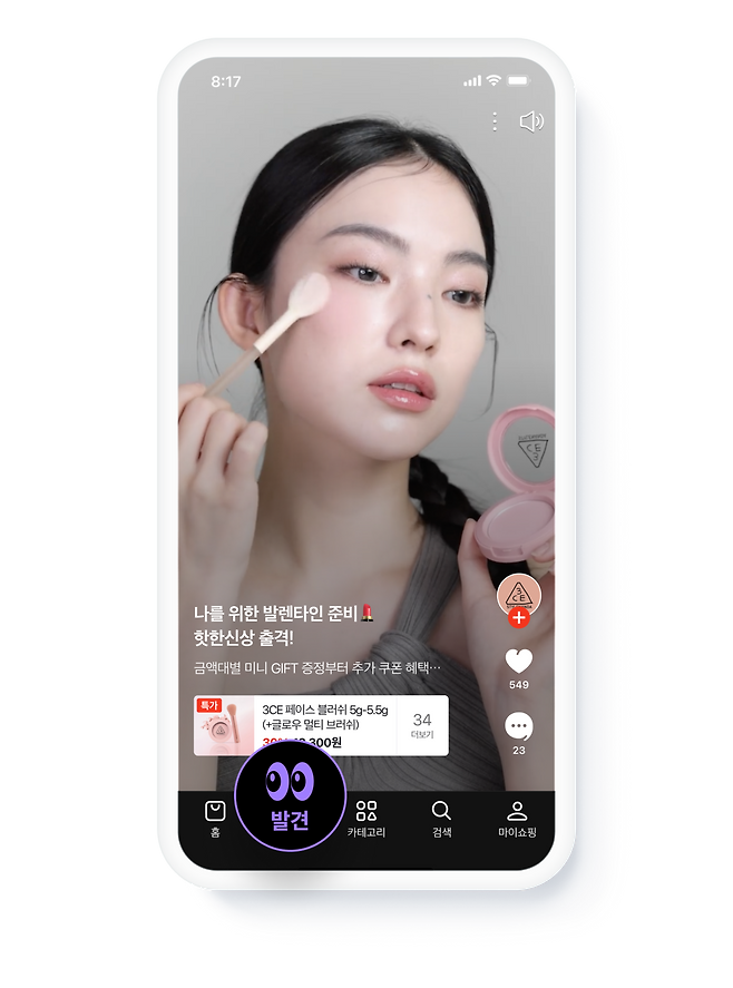 네이버플러스 스토어 앱  [네이버 제공]
