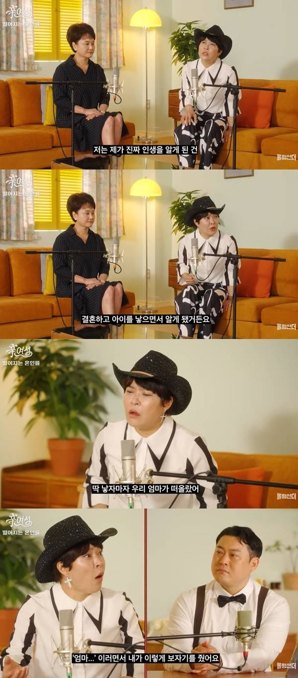 유튜브 채널 롤링썬더 ‘신여성’ 캡처