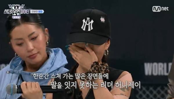 Mnet ‘월드 오브 스트릿 우먼 파이터’ 캡처