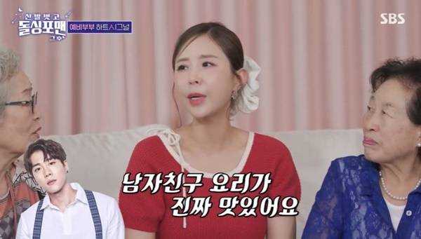 SBS ‘돌싱포맨’ 캡처