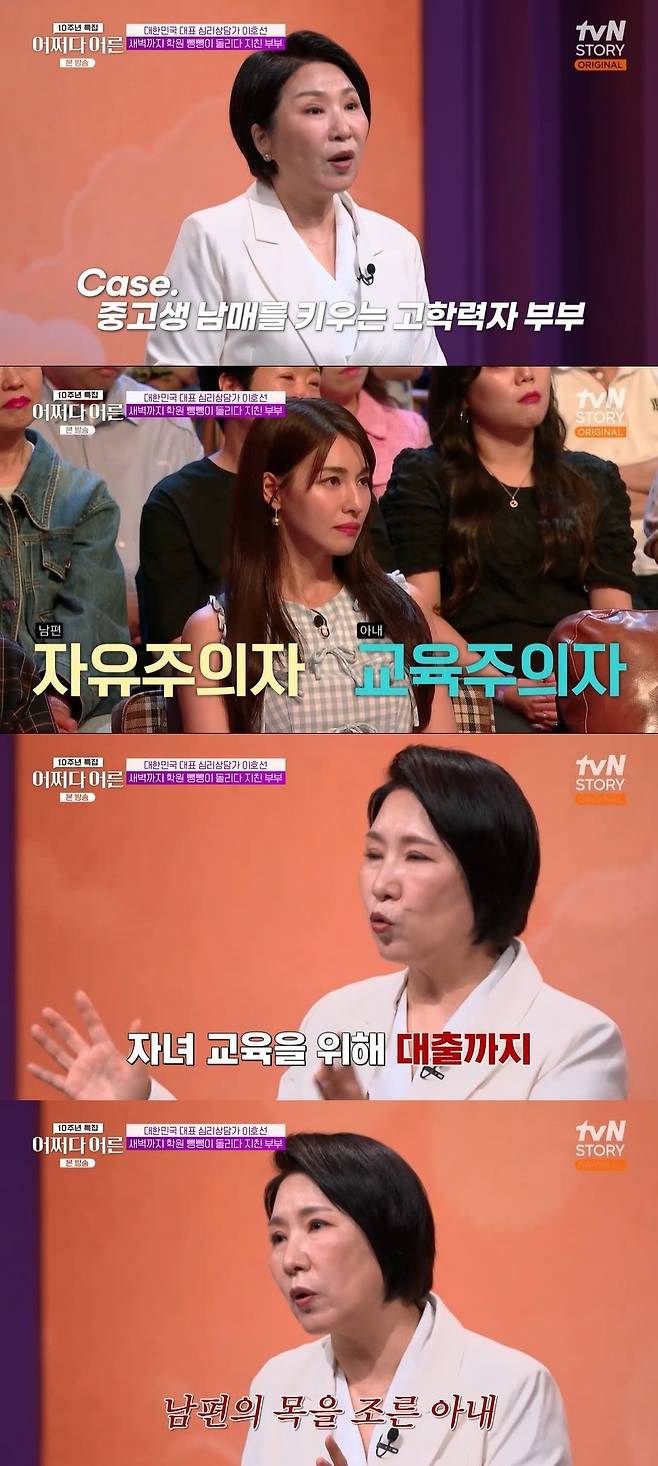 tvN STORY ‘어쩌다 어른’ 캡처