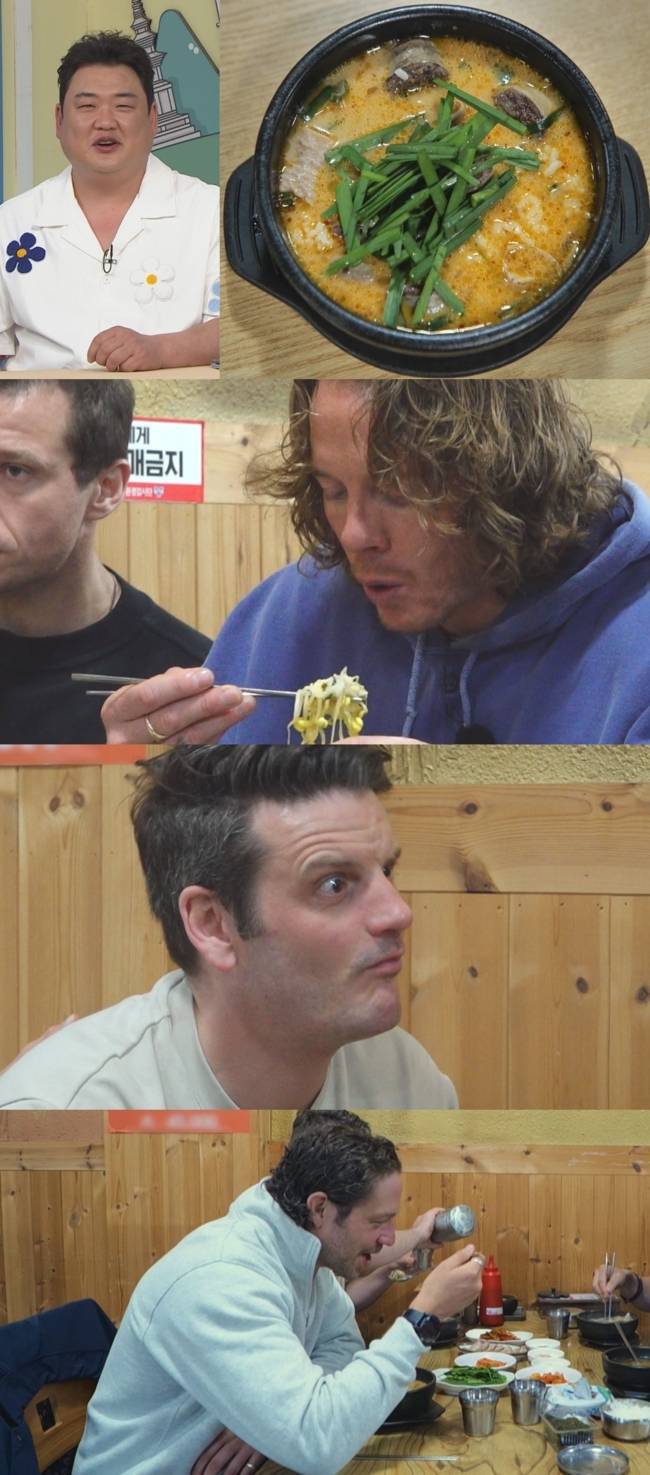 MBC에브리원 ‘어서와 한국은 처음이지?’ 제공