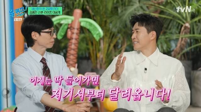 tvN ‘유 퀴즈 온 더 블럭’ 캡처