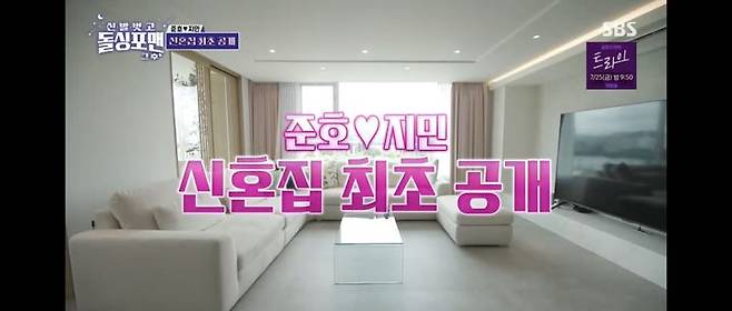 [서울=뉴시스] 돌싱포맨. (사진 = SBS TV 캡처) 2025.07.15. photo@newsis.com *재판매 및 DB 금지