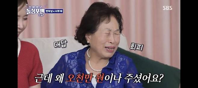 [서울=뉴시스] 전원주. (사진 = SBS TV '돌싱포맨' 캡처) 2025.07.15. photo@newsis.com *재판매 및 DB 금지