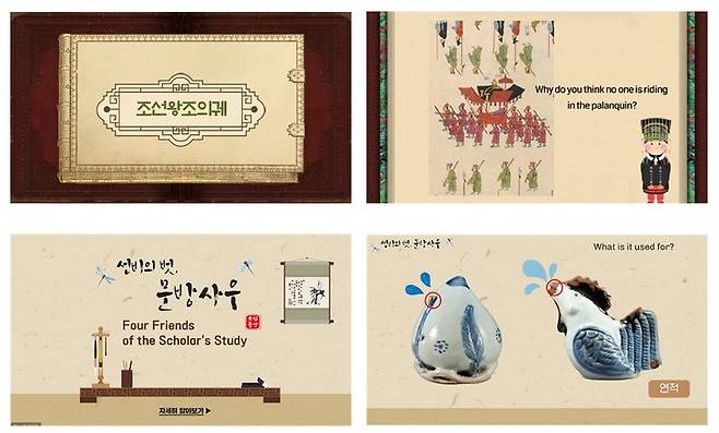 [서울=뉴시스] 조선왕조의궤 강의용 자료 (사진=국립중앙박물관 제공) 2025.07.16. photo@newsis.com *재판매 및 DB 금지