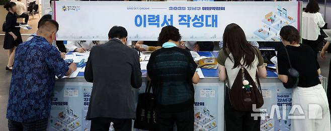 [서울=뉴시스] 김선웅 기자 = 26일 서울 강서구 마곡 서울창업허브엠플러스에서 열린 2025 강서구 취업박람회에서 구직자들이 이력서를 작성하고 있다. 2025.06.26. mangusta@newsis.com