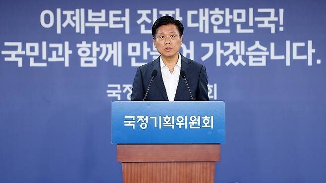 국정기획위원회 조승래 대변인이 지난 6일 서울 종로구 국정기획위에서 브리핑을 하고 있다. 연합뉴스