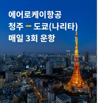 에어로케이 제공