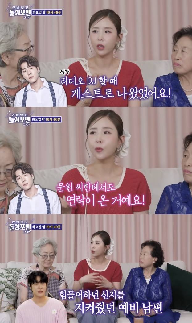 유튜브 채널 ‘SBS Entertainment’ 캡처