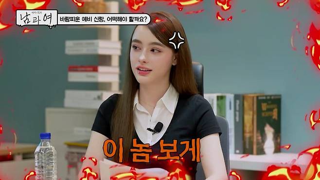 결혼을 앞두고 남자친구의 민낯을 알게 된 사연자의 고민이 소개됐다. KBSN '연애의 참견 남과 여' 제공