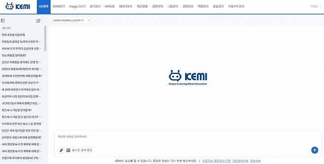 한국남부발전, 공공기관 최초 범용 생성형 AI 챗봇 ‘KEMI’ 개발 완료