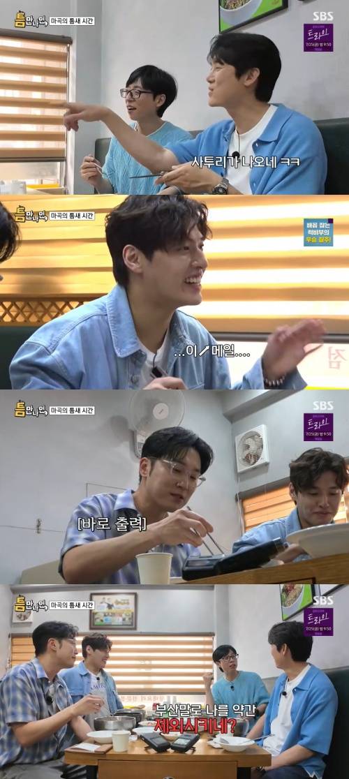 /사진=SBS 방송화면