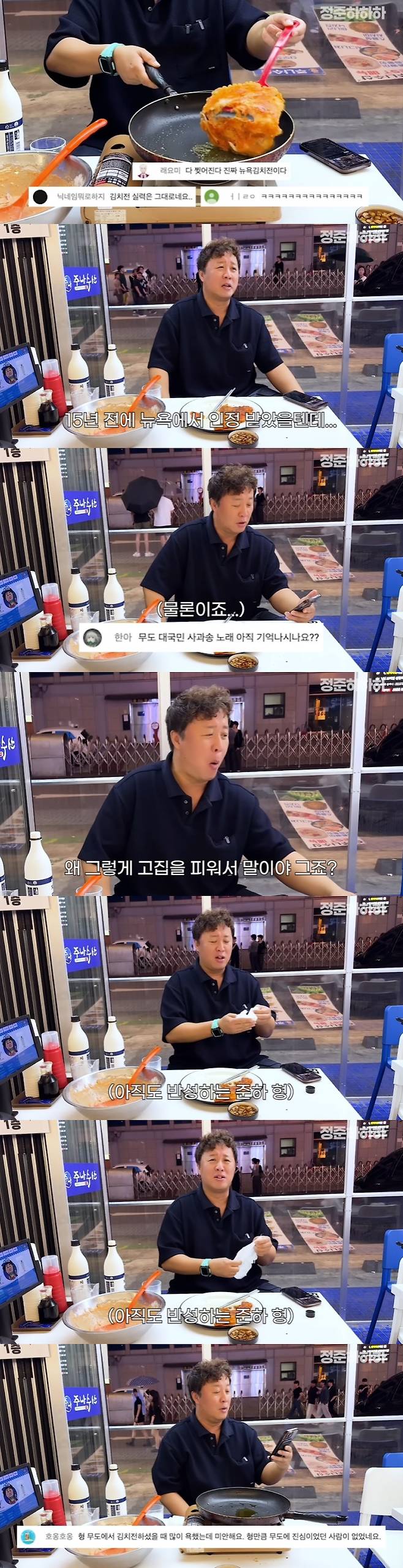 /사진=유튜브 채널 '정준하하하' 영상 캡처