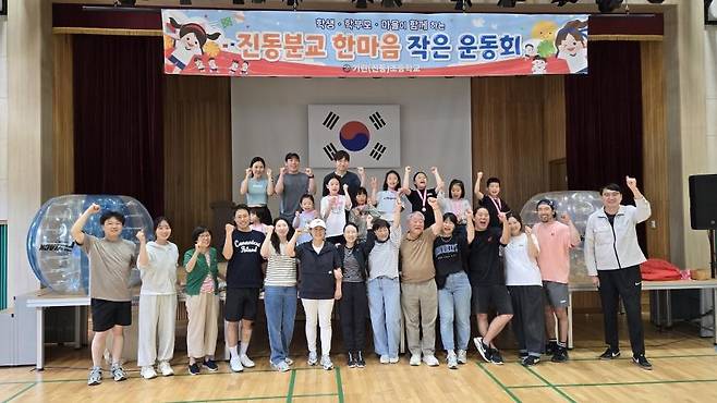 진동분교 한마음 작은 운동회 후 기념 촬영 [대한체육회 제공. 재판매 및 DB 금지]