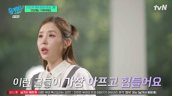 사진 =  tvN '유 퀴즈 온 더 블럭'