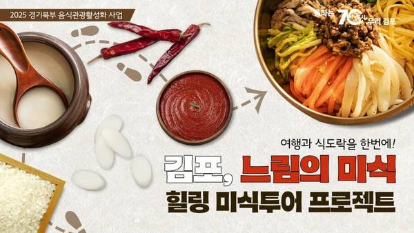 음식관광