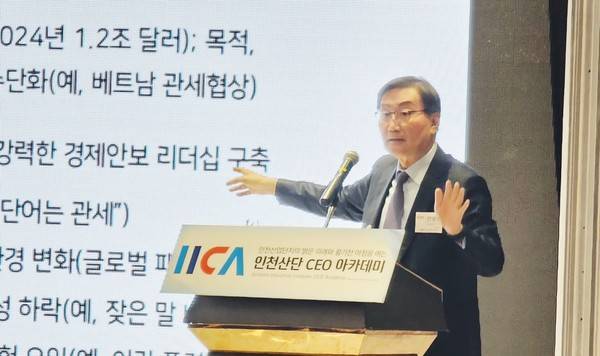 전광우 세계경제연구원 이사장은 '트럼프 2.0시대의 도전...한국의 정책과제와 경영전략'을 주제로 열강을 하고 있다. [사진=남동경협]