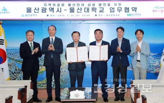 ▲ 김두겸 울산시장과 오연천 울산대학교 총장은 16일 울산시청 접견실에서 지역의료와 울산의대 상생발전을 위한 업무협약을 체결했다. 김경우기자