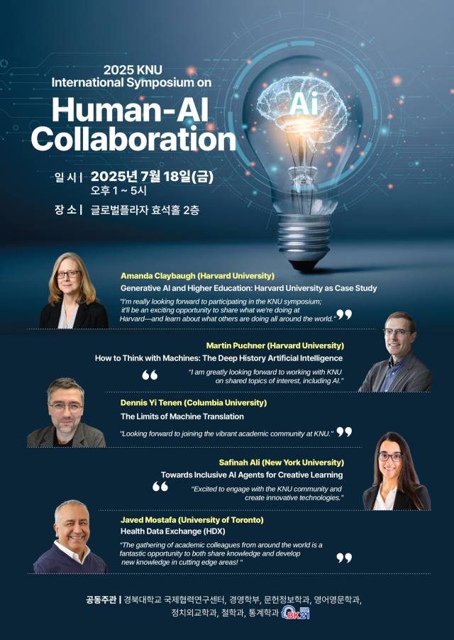 경북대는 18일 교내 글로벌플라자에서