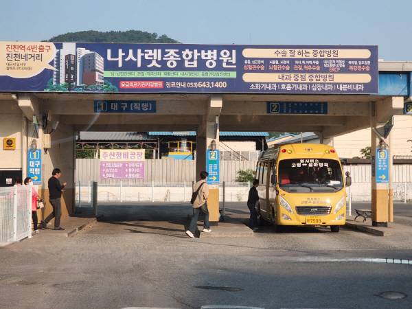 고령군에서 운영중인 25인승 임시버스.