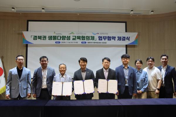 한국수목원정원관리원은 지난 16일 멸종위기종복원센터에서 국립백두대간수목원(원장 이규명·오른쪽 다섯번째), 멸종위기종복원센터(센터장 최승운), 국립해양과학관(관장 김외철)과 생물다양성 교육 활성화를 위한 업무협약(MOU)을 체결했다.