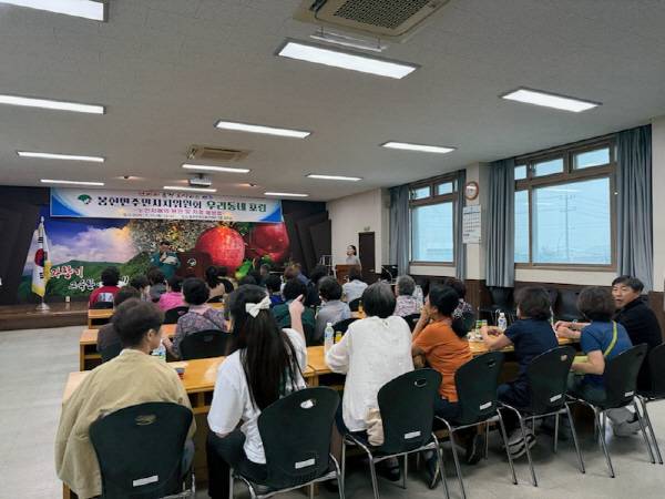 영주시 봉현면 주민자치위원회 '우리 동네 포럼'이 진행되고 있다