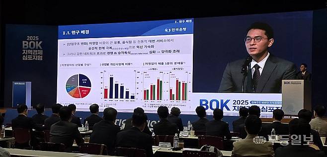 한국은행은 17일 광주 서구 김대중컨벤션센터에서 '경제구조 변화와 지역경제의 대응'을 주제로 지역경제 심포지엄을 개최했다.정희완 한국은행 조사국 지역경제조사팀 과장이 '온라인플랫폼 성장이 지역 자영업에 미치는 영향 및 대응방향'을 주제로 발표하고 있다.