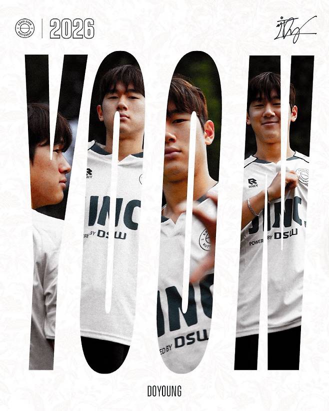 윤도영. 사진=엑셀시오르 SNS