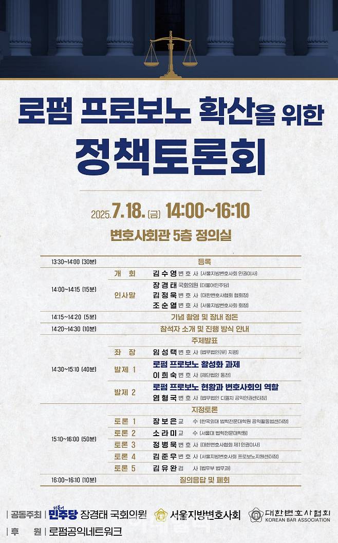 대한변호사협회 제공