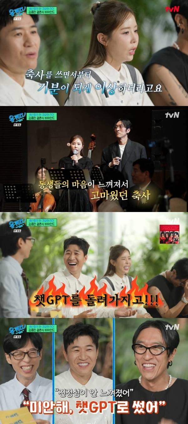 tvN '유 퀴즈 온 더 블럭' 캡처