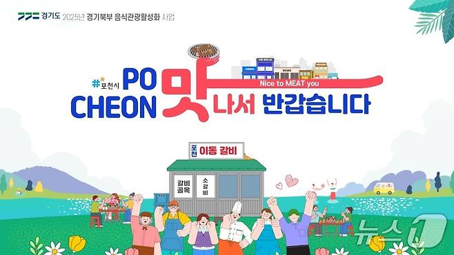 경기도 제공.(재판매 및 DB금지)