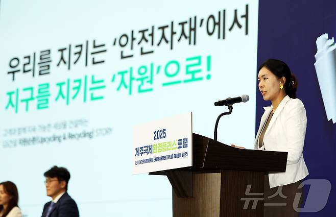 서아란 GS건설 DX(디지털 전환)·CX(고객 경험)혁신부문장이 17일 오후 제주국제컨벤션센터 한라홀에서 열린 '2025 제주국제환경플러스포럼' 기업 세션에서 '우리를 지키는 안전자재에서 지구를 지키는 자원으로'를 주제로 발표하고 있다. 2025.7.17/뉴스1 ⓒ News1 오미란 기자