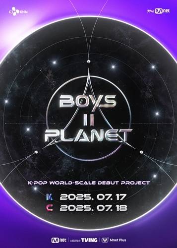 엠넷 '보이즈 2 플래닛' 포스터